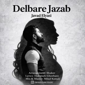 جواد الیاسی – دلبر جذاب